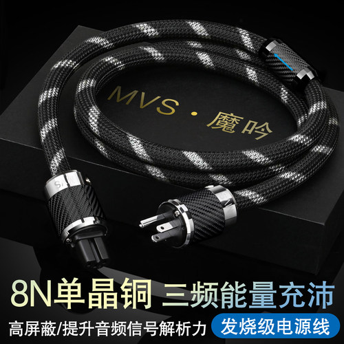 发烧级音响CD机胆机功放电源线