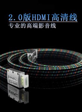 美国LITON立顿HDMI线2.0版4K高清线发烧级3D全镀银电脑投影连接线