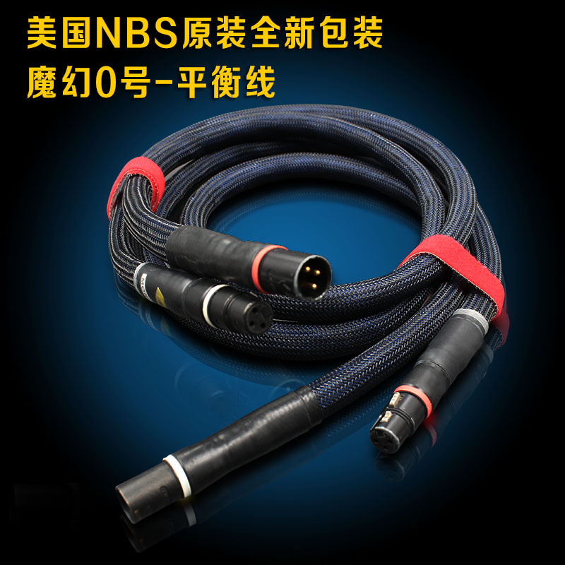 特价原装NBS魔幻MONITOR0号hifi发烧平衡线 18mm单晶铜信号线