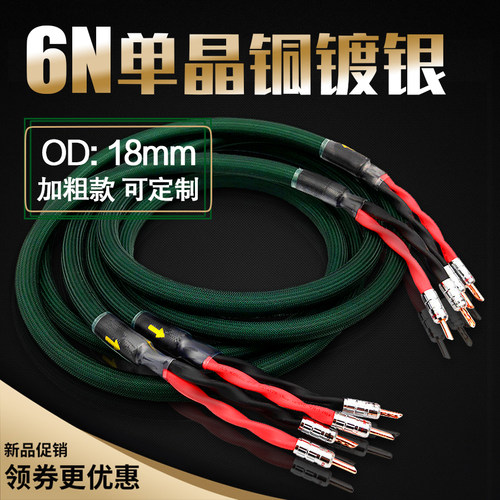 麦景图加粗无氧铜音箱音频喇叭线