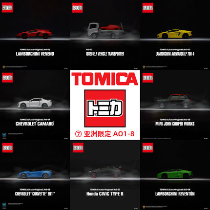 TOMY多美卡合金车TOMICA小汽车模型AO01亚州限定版兰博基尼雪佛兰