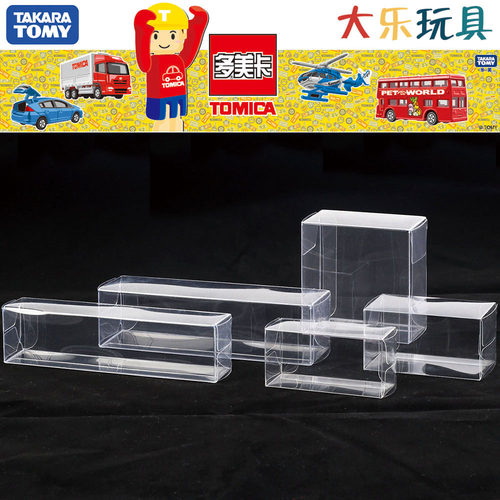 收纳玩具PVC保护盒透明