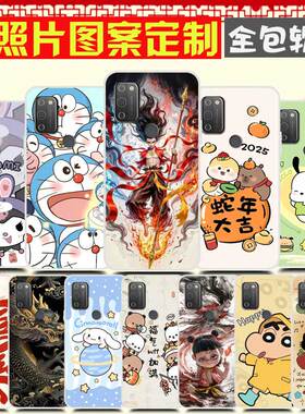 中国电信天翼1号手机壳卡通防摔软胶DIY定制 天翼一号保护套TYH201H 6.517寸 来图定制照片