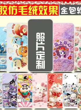适用海信TOUCH手机壳卡通图案图片来图定制 HITV205N保护壳 TOUCH Lite手机套 5.84寸全包软胶毛绒