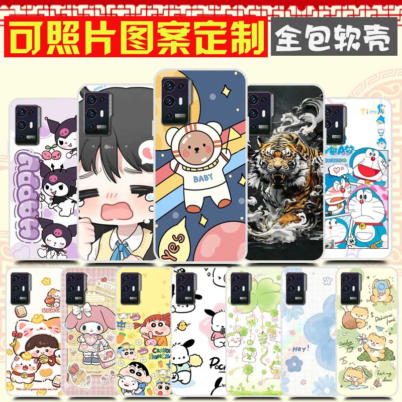 中兴天机A31pro手机壳 定制来图定做DIY  AXON 30pro保护套A2022H ZTE A2022卡通图案照片自定义软防摔