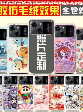 适用Starlet乐易14Promax手机壳 卡通图案图片来图定制 乐易14Promax保护壳 手机套 全包软胶毛绒