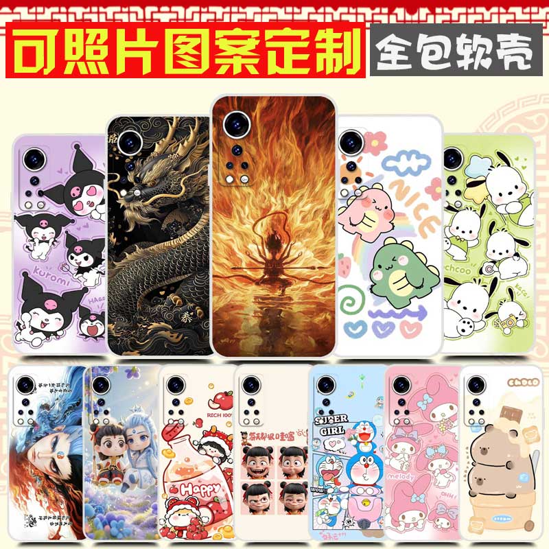 中兴AXON 30 5G手机壳防摔全包卡通软胶 axon 30S保护壳 屏下 ZTE A2322手机套A30 图案定制定做