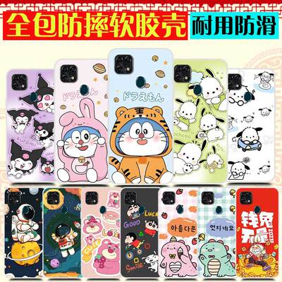 中兴Blade 20 Smart孝心版手机壳 ZTE V1050保护套防摔 软胶卡通叮当猫