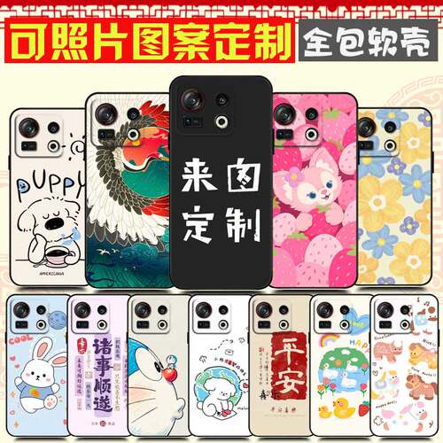 适用中兴努比亚 Z40SPro手机壳 Nubia NX702J手机套定制图案自定义 努比亚 Z40S Pro保护套 卡通