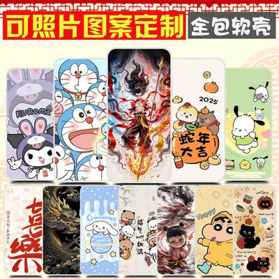 迷你阅墨案手机壳卡通防摔软胶定制inkPalm5保护套 迷你阅pro手机套得到阅读器Mini电子书 Flow Mini来图定制