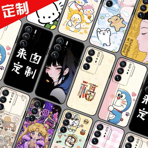 适用中兴Axon 40Ultra手机壳A2023P手机套自定义定制 天机 A41 Ultra保护套 至尊警务通行业定制版照片