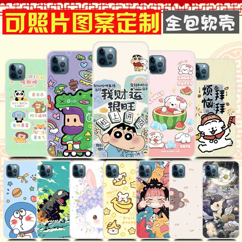 新享荣耀X16Pro手机壳DIYCM202108-18手机套 OPPOPRO x16pro保护套 欧博信X16Pro照片图案来图定制卡通定做