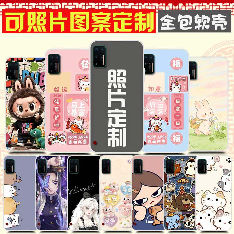 适用锤子坚果Pro3手机壳图案定制 DT1901A保护壳 手机套 来图定做卡通可爱软胶