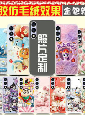 适用酷派CPDAY3手机壳卡通图案图片来图定制 COOL 30保护壳 锋尚50 Lite手机套 COOL 50Lite全包软胶毛绒