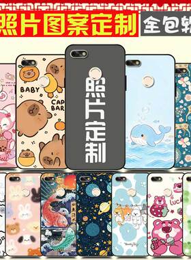 适用360 N6Lite手机壳定制DIY 奇酷1713-A01保护壳来图定制 手机套 图案定制卡通