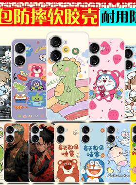 照片DIY来图定制 华硕Asus Zenfone 10 5G手机壳 AI2302保护套 华硕10手机套 卡通图案可爱软胶防摔