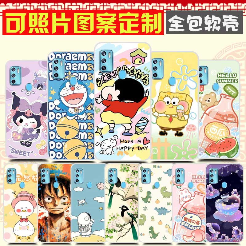 来图定制照片DIY定做 中兴Blade 20 5G手机壳 8012N保护套 V2021手机套 防摔卡通图案