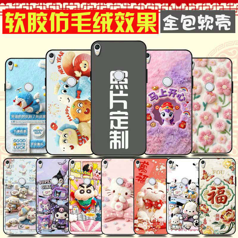 适用360 N5S手机壳卡通图案图片来图定制 1607-A01保护壳 奇酷360n5s手机套 全包软胶毛绒