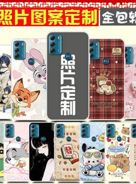 适用Motorola G60 5G手机壳卡通照片图案定制定做 摩托罗拉XT2135-1保护壳 XT2147-1手机套 XT2135-2防摔软胶