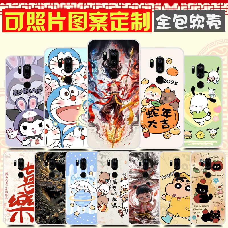 LG G7 ThinQ手机壳卡通防摔软胶DIY定制 LG G7+保护壳 G7 Plus手机套 来图定制照片