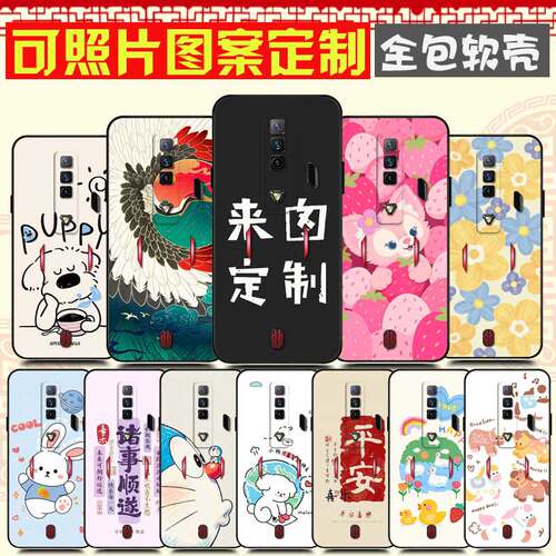 适用努比亚红魔7 5G手机壳 NX679J手机套定制图案自定义 红魔7S保护套 NX669S红魔七卡通