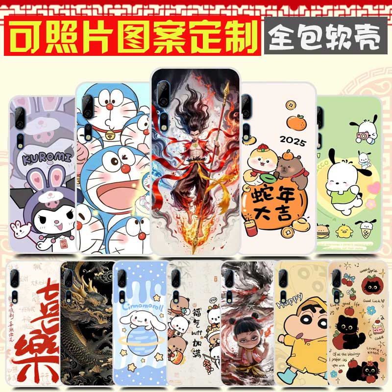 中兴AXON天机10Pro手机壳卡通防摔软胶DIY定制 天机10Spro 5G保护套 A2020Pro 来图定制照片