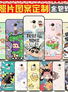 360 Vizza手机壳DIY 奇酷1711-A01保护壳 手机套 照片图案来图定制卡通定做