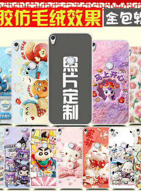 适用海信A5Pro手机壳卡通图案图片来图定制 A5Pro CC保护壳 HLTE203N手机套 全包软胶毛绒