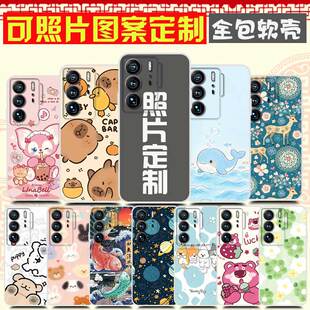 适用中兴AXON 40Ultra手机壳定制A2023P保护套 天机AXON A41Ultra至尊版5G手机套 图案来图定制卡通