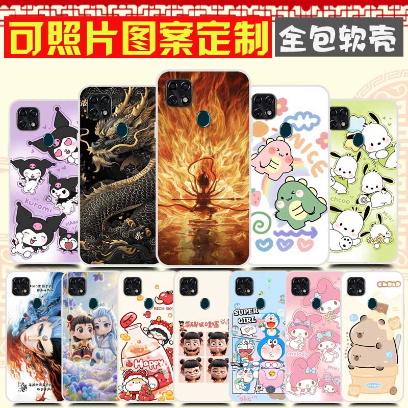 中兴Blade 20 Smart孝心版手机壳防摔全包卡通软胶 ZTE V1050保护壳 手机套 图案定制定做