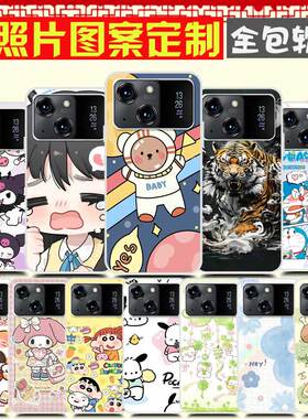 硕王X19pro手机壳 定制来图定做DIY SAILF 20220822MT保护壳 手机套 卡通图案照片自定义软防摔