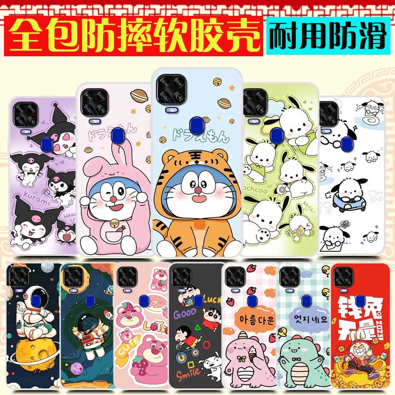 中兴天机AXON 11SE手机壳 V2020保护套防摔 5G手机套 软胶卡通叮当猫