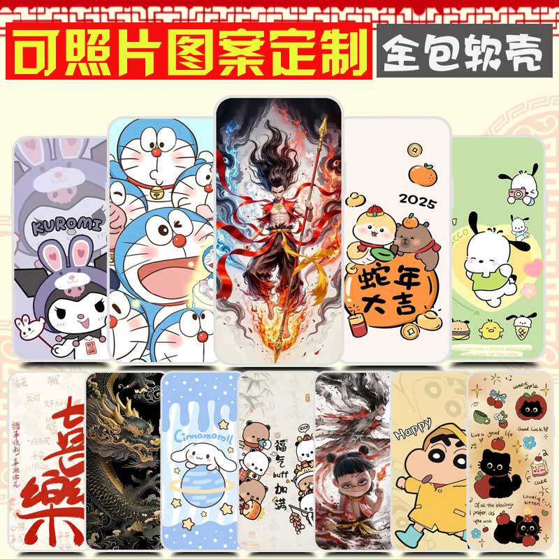 墨案迷你阅Plus手机壳卡通防摔软胶DIY定制 moaan inkpalm Plus智能电子书阅读器保护套 图定制照片