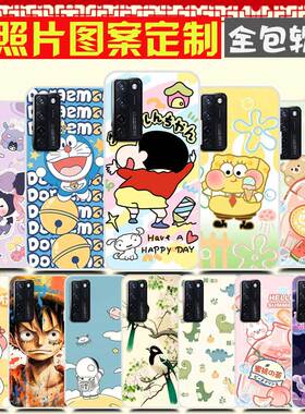 来图定制照片DIY定做 中兴AXON 20手机壳 ZTE A20保护套 A2121手机套 防摔卡通图案