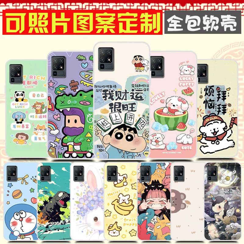 中兴天机AXON 11 5G手机壳DIY ZTE A2021保护壳 A2021H手机套 照片图案来图定制卡通定做