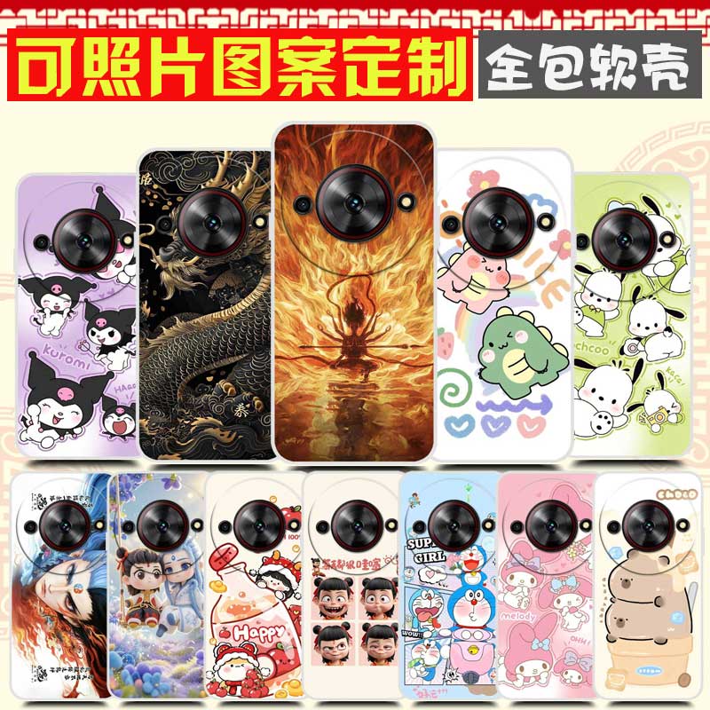 中兴努比亚小牛5g手机壳防摔全包卡通软胶 ZTE 7553N套 远航61保护壳7551N手机套畅行60Plus壳 图案定制定做