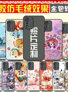 适用酷派COOL30手机壳卡通图案图片来图定制 CP13保护壳 酷30手机套 全包软胶毛绒