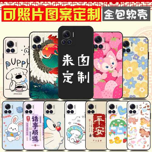 适用MOTO X30pro手机壳 摩托罗拉XT2241-1手机套定制图案自定义 Motorola edge 30 Ultra5G保护套 XT2241-2