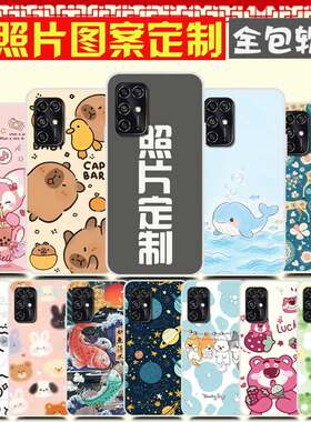 适用中兴V2020 smart孝心版手机壳定制ZTE 8010保护壳 手机套 图案来图定制卡通