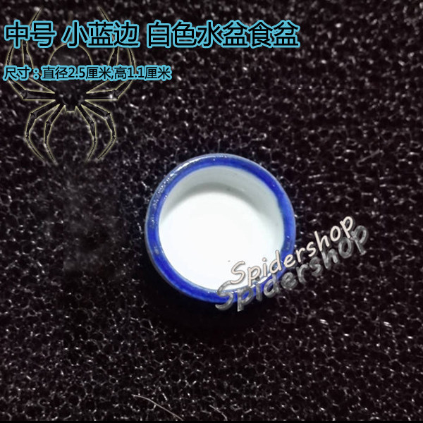 medium , please Small blue edge white Basin Dishes Reptile Raise Drink plenty of water Spider centipede Scorpion living thing Raisein the Pet/Pet food and supplies , Reptile/Insects and supplies Ming , Reptile/Insect appliances Ming  category - from Buy2taobao.com to provide professional Taobao agent buy service