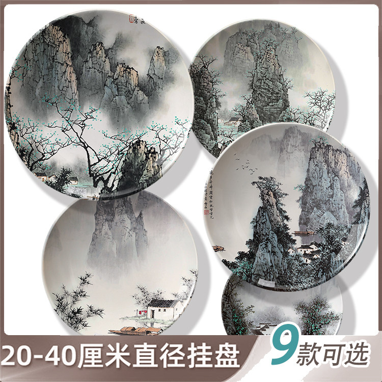 中式国画山水挂盘漓江装饰盘子壁工艺画