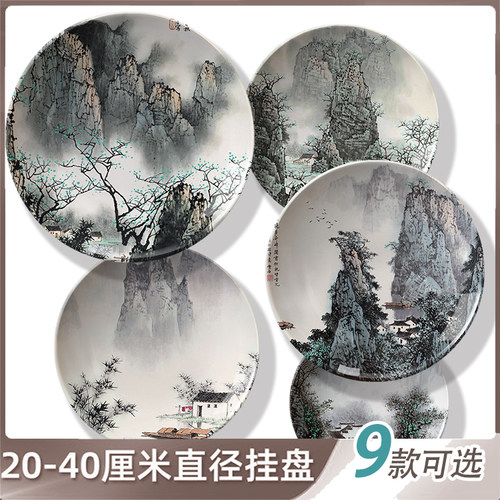 中式国画山水挂盘漓江装饰盘子壁挂盘 创意艺术挂盘 墙面装饰挂盘
