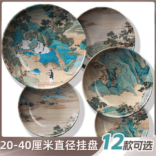 中式山水画挂盘 壁挂盘子 工艺画盘 圆盘 挂墙装饰圆形画 墙面装