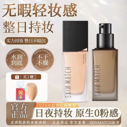极密鲜肌素颜霜正品保湿粉底液
