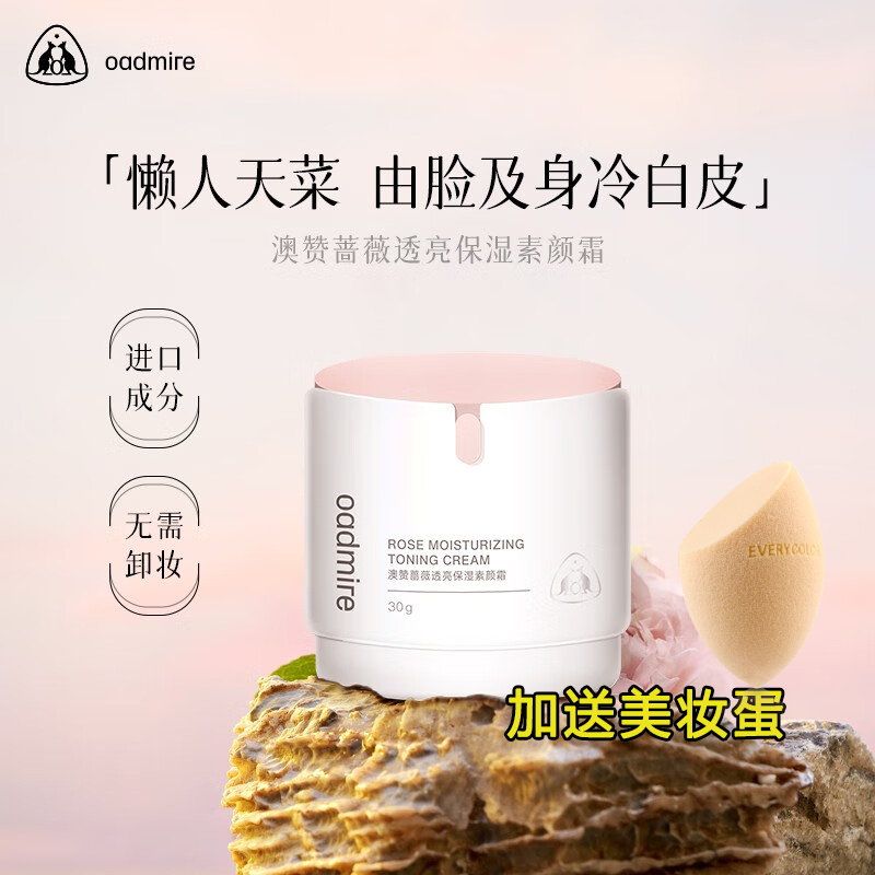 澳赞遮瑕提亮保湿清爽素颜霜