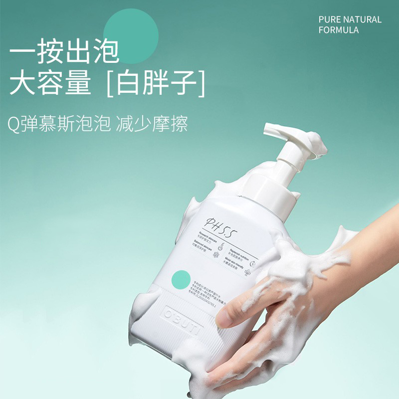 澳贝缇氨基酸洗面奶洁面乳绵密泡沫慕斯控油保湿舒缓深层清洁除螨