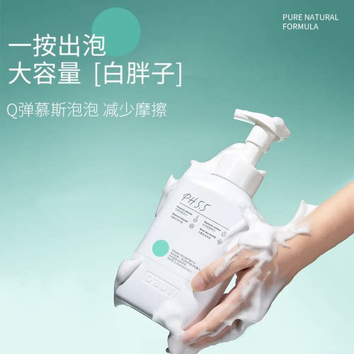 澳贝缇氨基酸植萃净颜泡沫洁面乳