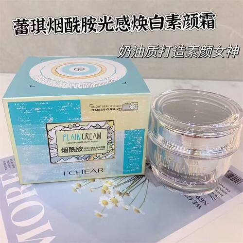 LCHEAR蕾琪光感焕亮素颜霜补水保湿滋润嫩肤遮瑕舒缓懒人面霜正品