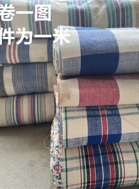 特价全棉 条纹格子床单布 江南老粗布土布DIY手工布料一米#CDM2