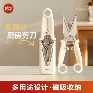 Kimscook厨房剪刀专用高硬度锋利多功能不锈钢家用鸡鸭鹅骨头剪刀